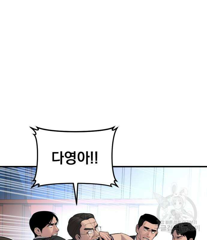 김부장 69화 33