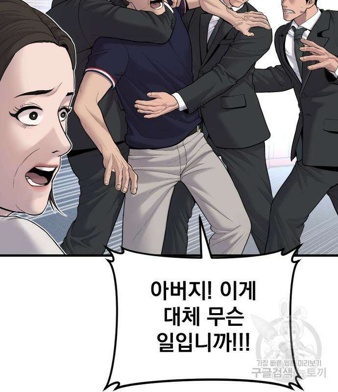 김부장 69화 34