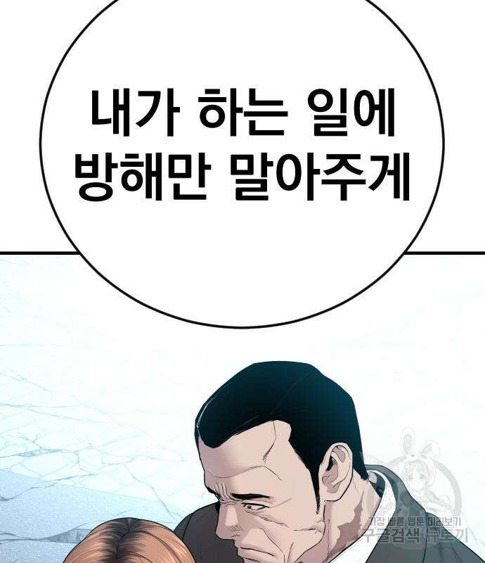 김부장 69화 36