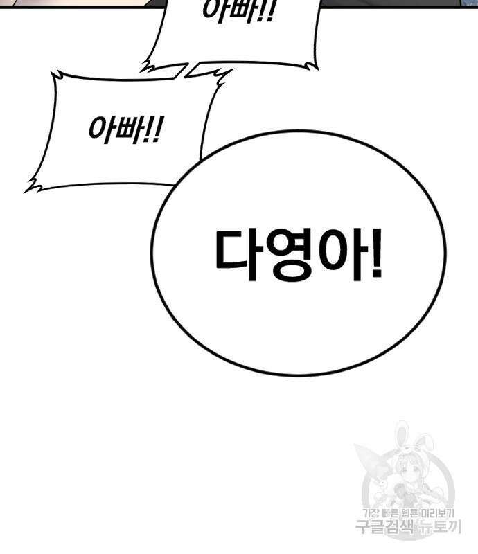 김부장 69화 38