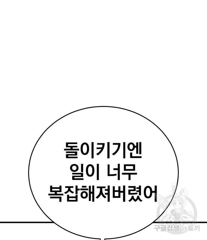 김부장 69화 39