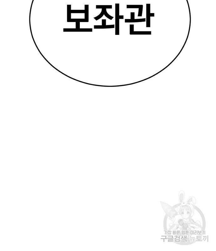 김부장 69화 43