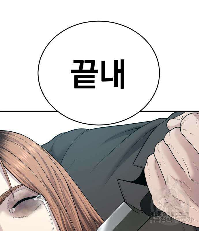 김부장 69화 44