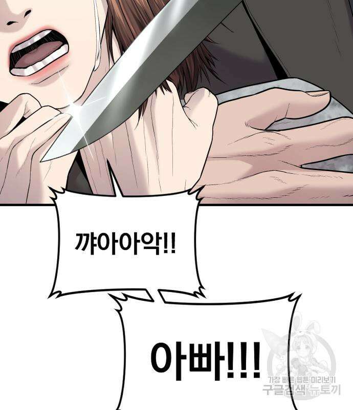 김부장 69화 45