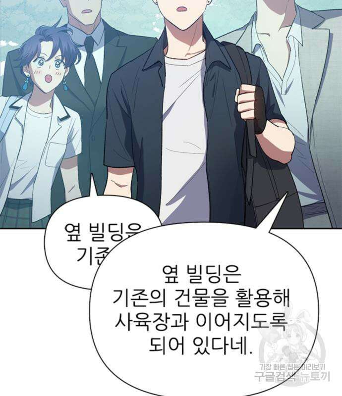 내가 키운 S급들 69화 7