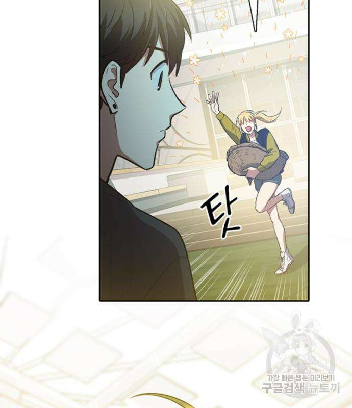 내가 키운 S급들 69화 11