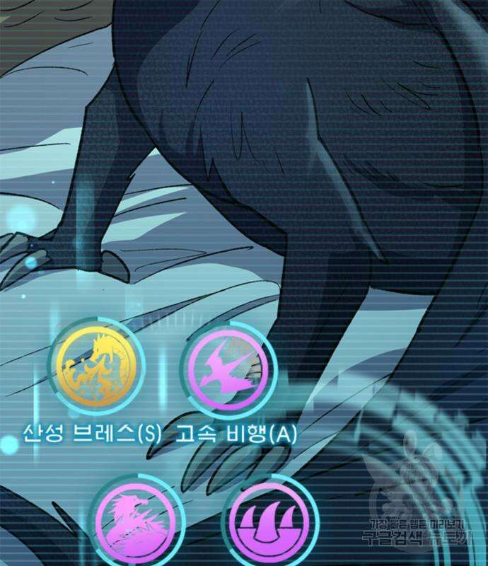 내가 키운 S급들 69화 25