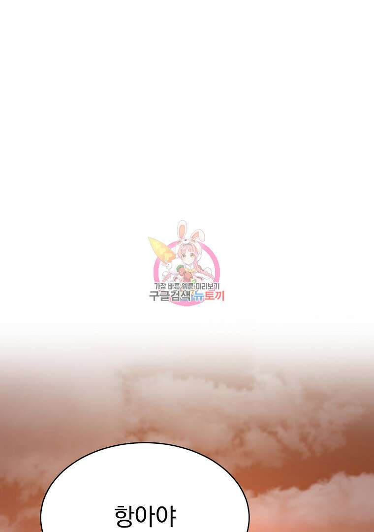 잘 보이는 무림티비 2화 1