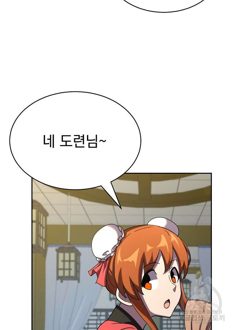 잘 보이는 무림티비 2화 3