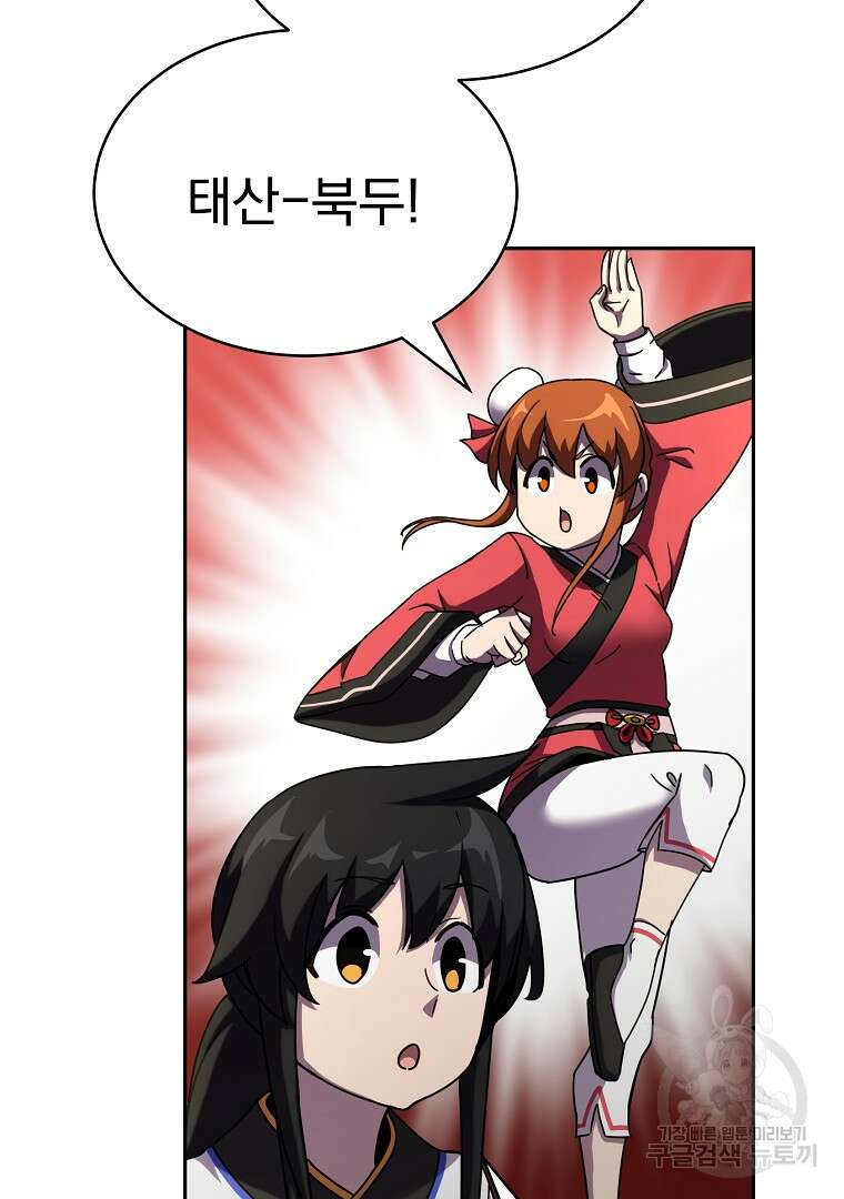 잘 보이는 무림티비 2화 8