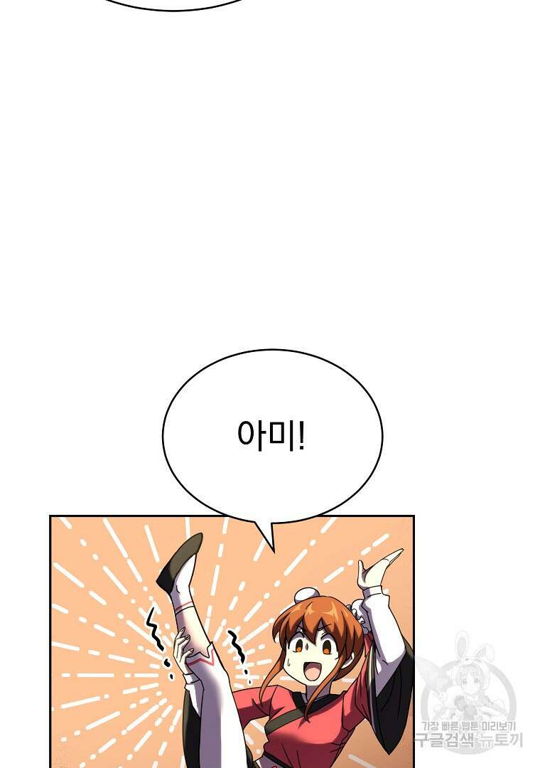 잘 보이는 무림티비 2화 11