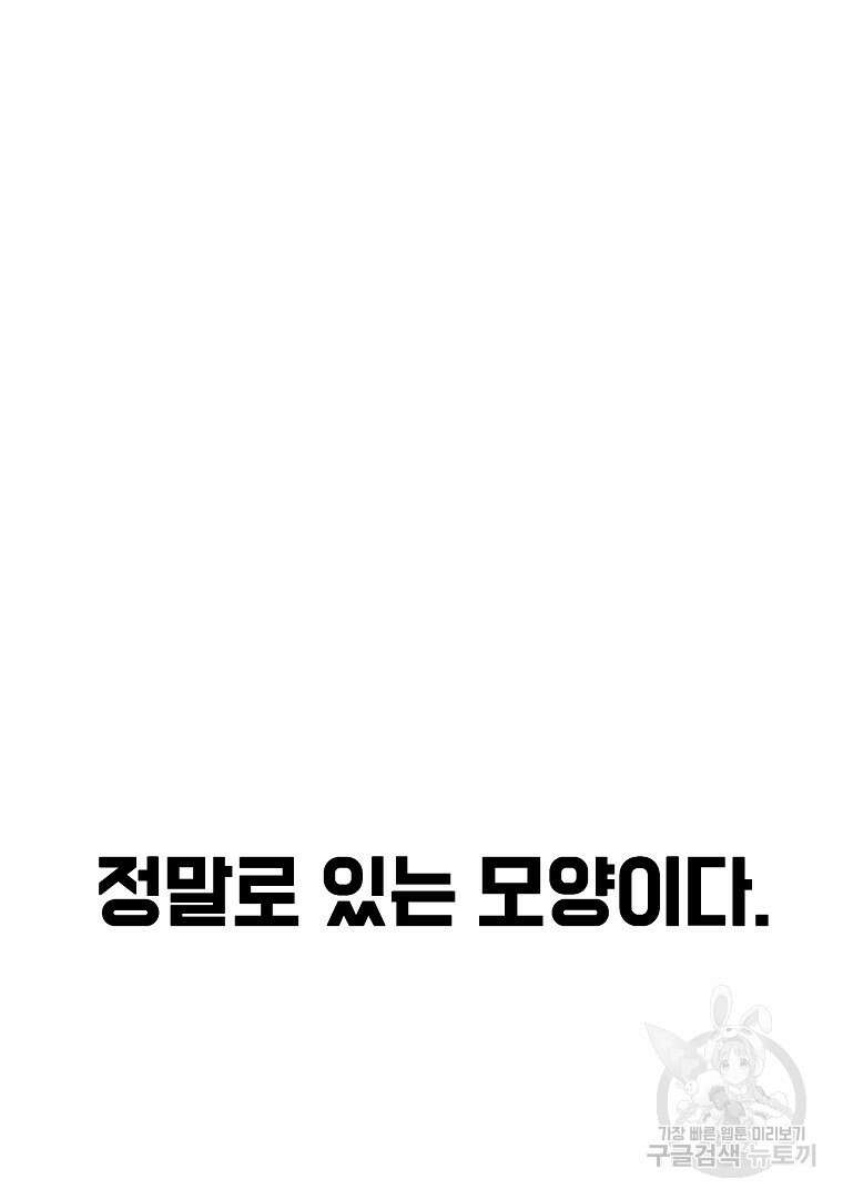 잘 보이는 무림티비 2화 22