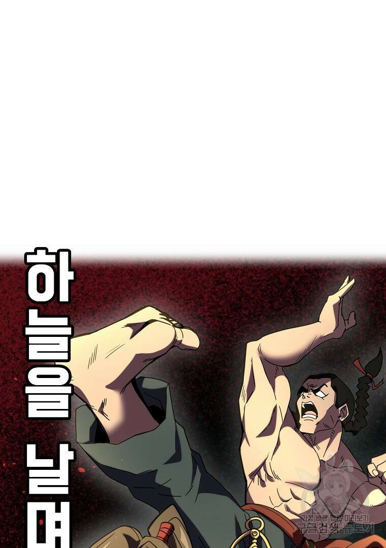 잘 보이는 무림티비 2화 23