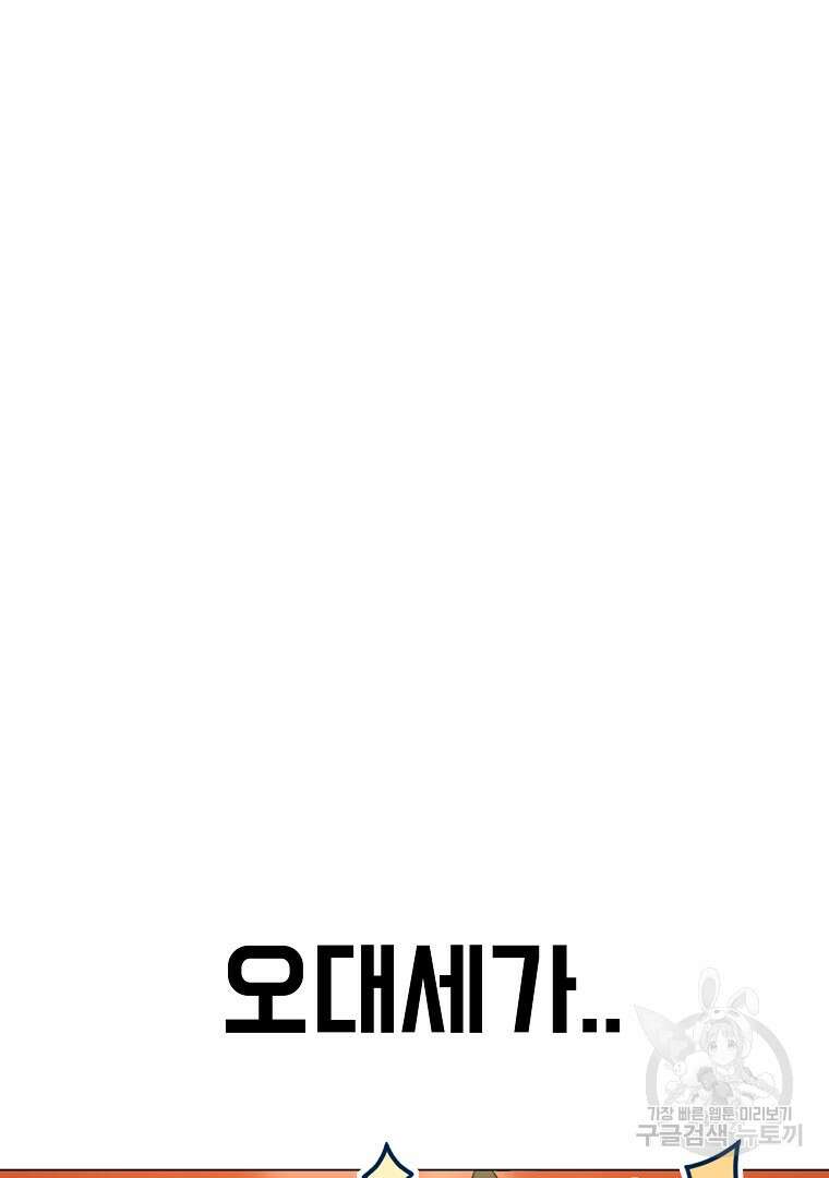 잘 보이는 무림티비 2화 28