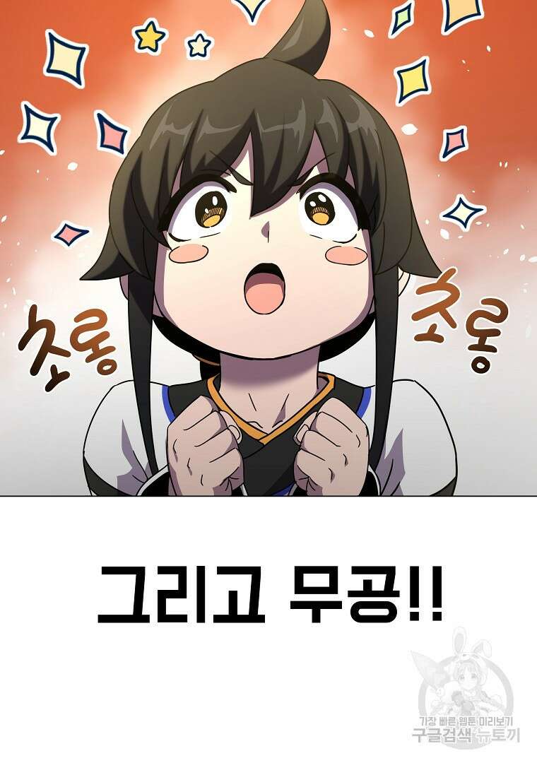 잘 보이는 무림티비 2화 29