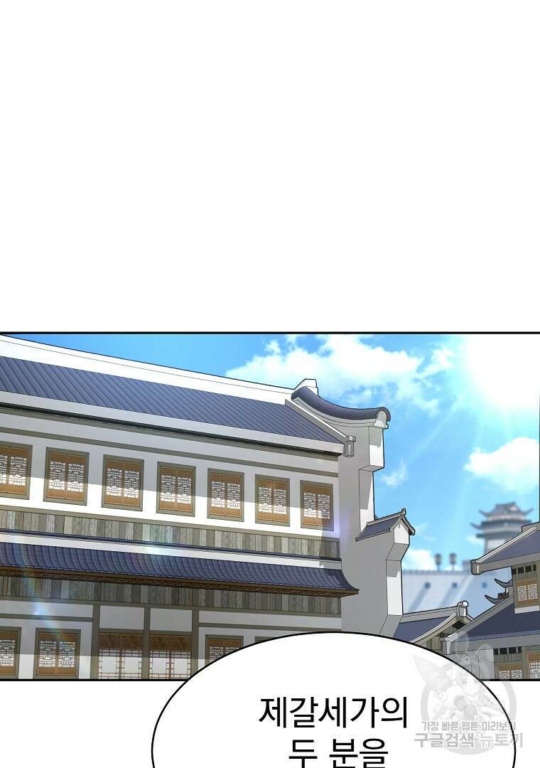 잘 보이는 무림티비 2화 30