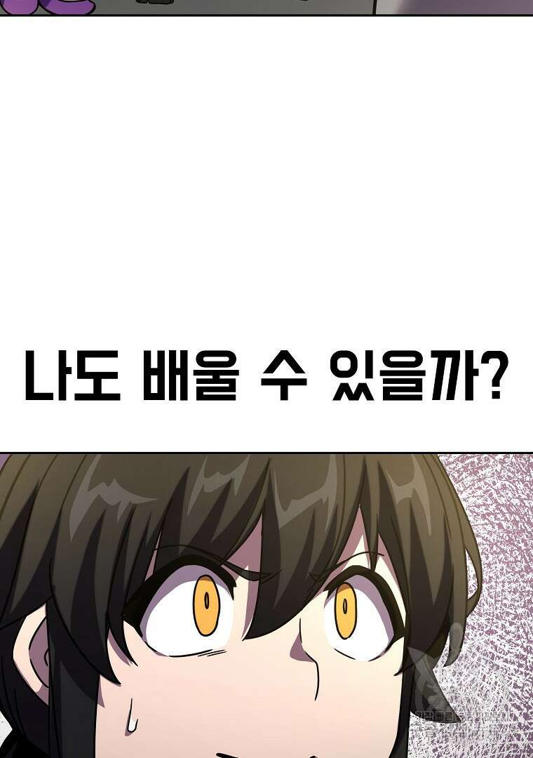 잘 보이는 무림티비 2화 34