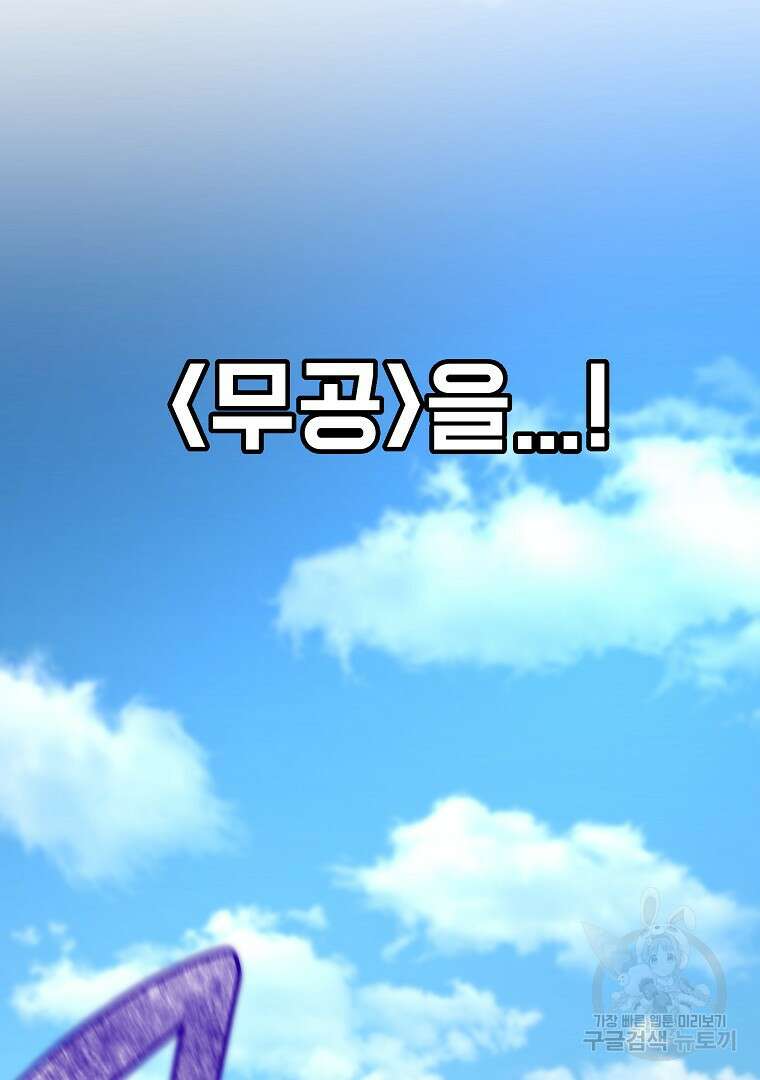 잘 보이는 무림티비 2화 36