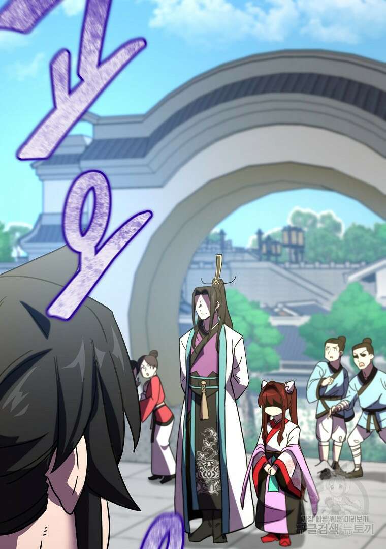 잘 보이는 무림티비 2화 37
