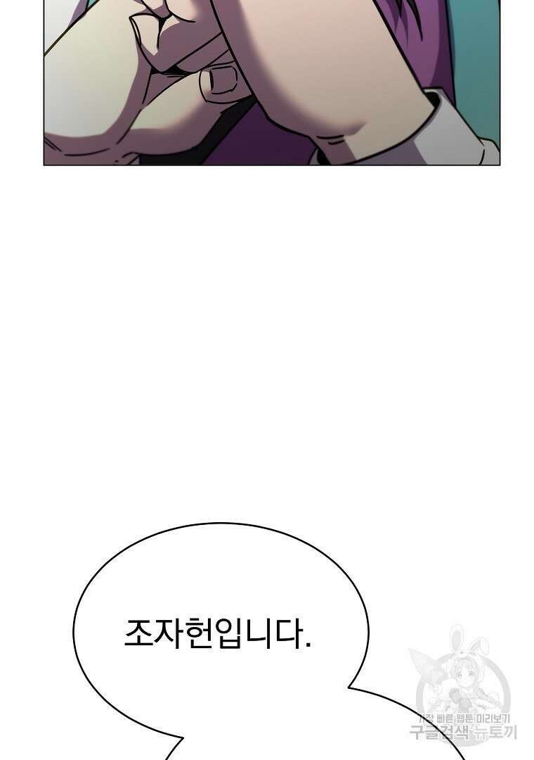 잘 보이는 무림티비 2화 42
