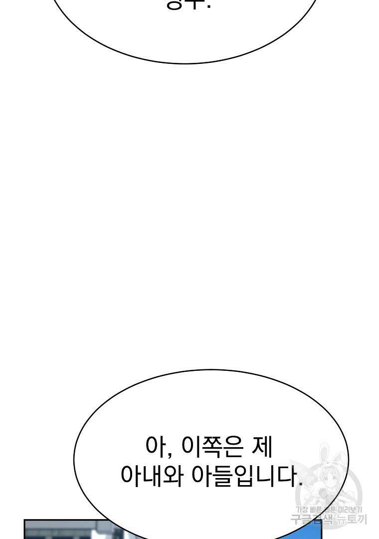 잘 보이는 무림티비 2화 44