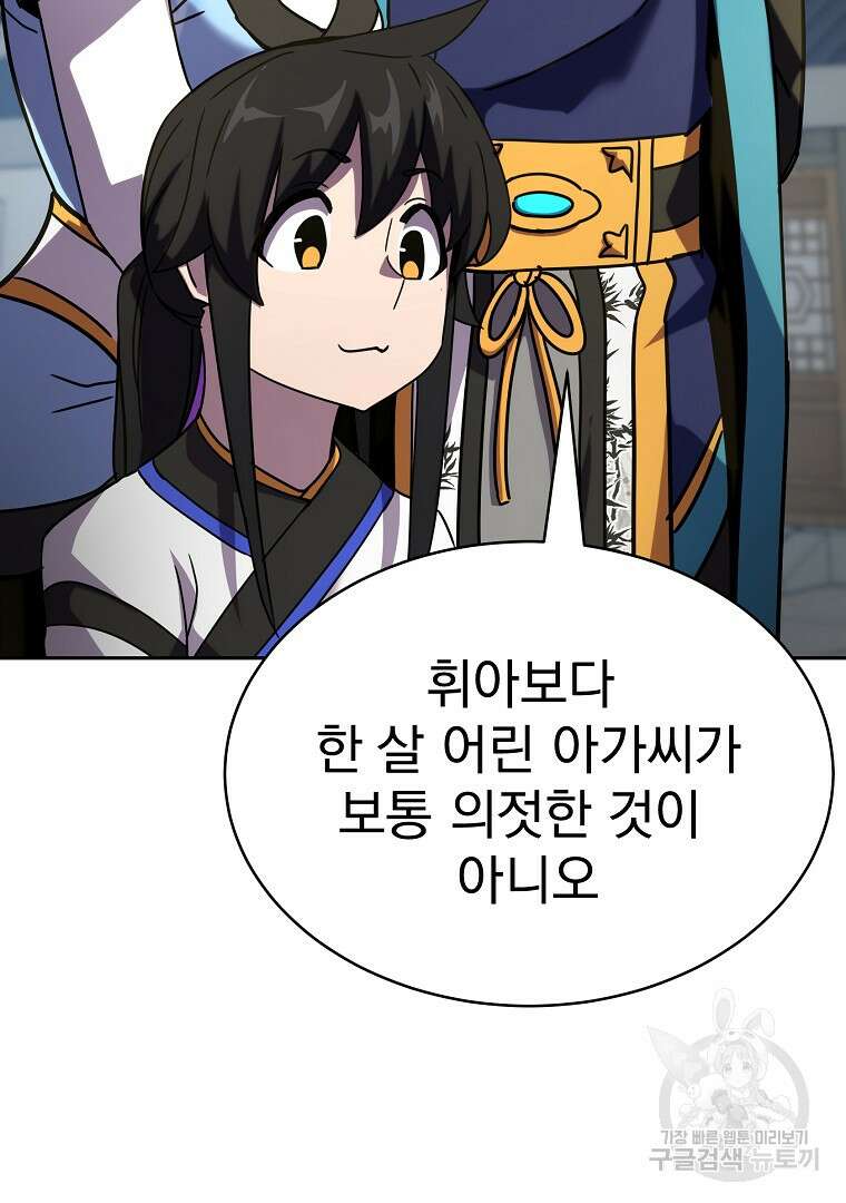 잘 보이는 무림티비 2화 55