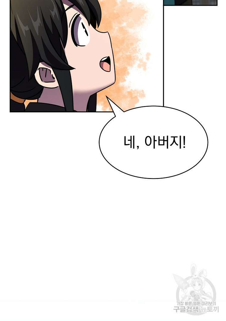 잘 보이는 무림티비 2화 59