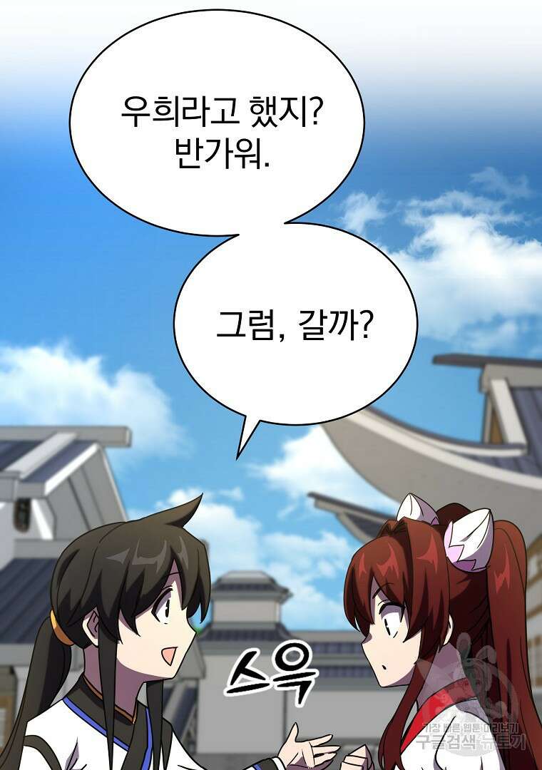 잘 보이는 무림티비 2화 60
