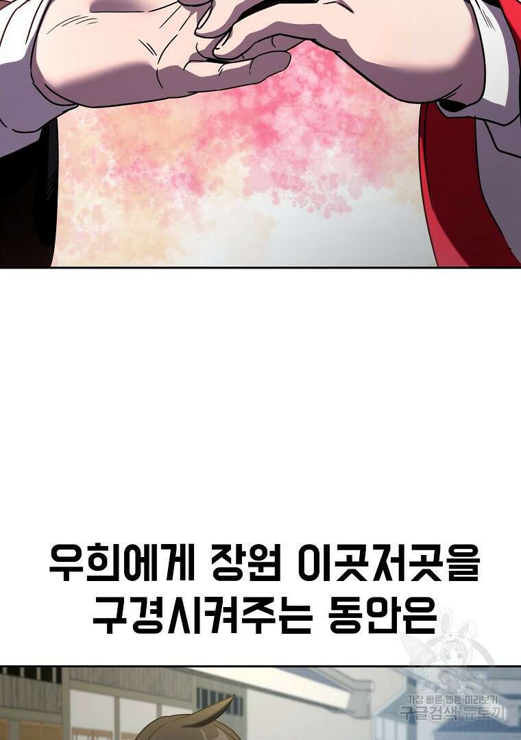 잘 보이는 무림티비 2화 63