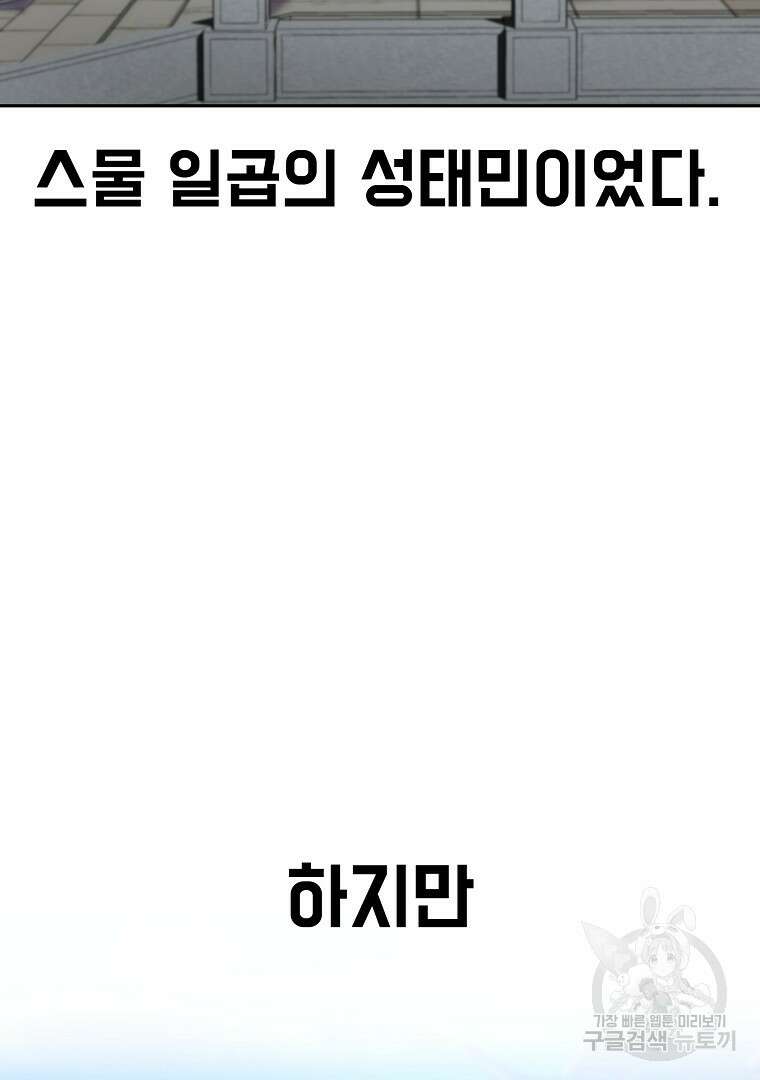 잘 보이는 무림티비 2화 66