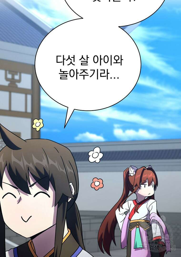 잘 보이는 무림티비 2화 70