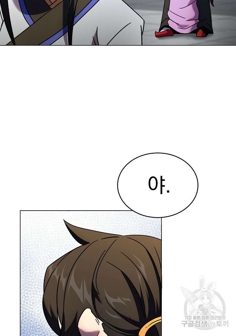 잘 보이는 무림티비 2화 71