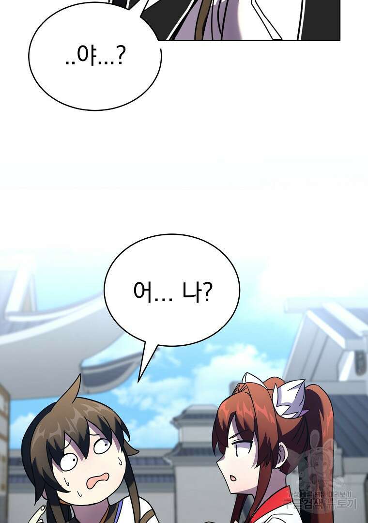 잘 보이는 무림티비 2화 73