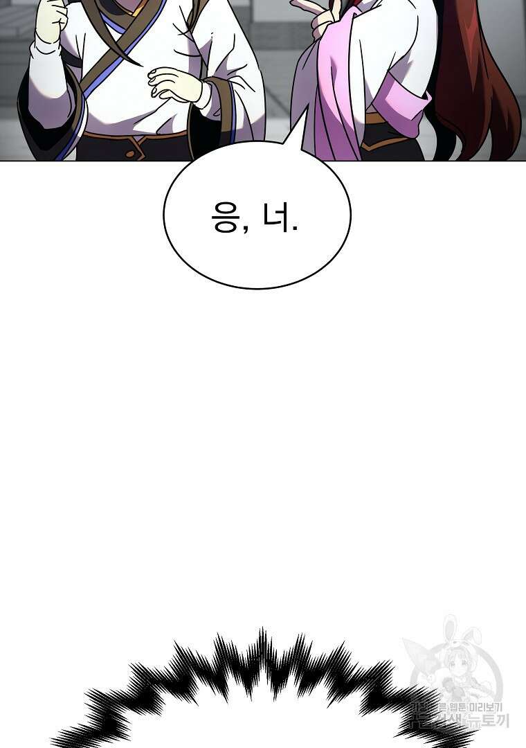 잘 보이는 무림티비 2화 74