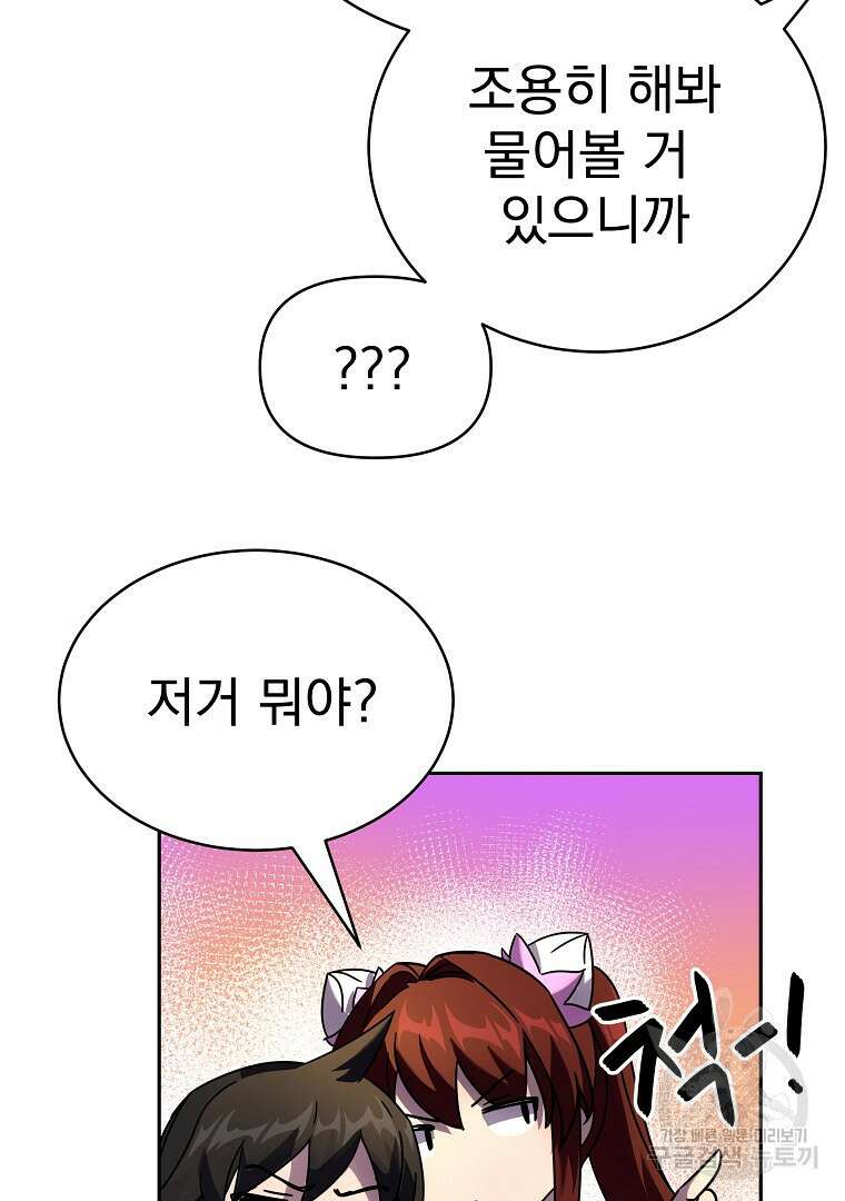 잘 보이는 무림티비 2화 76