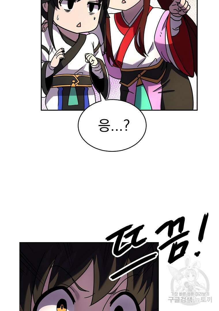 잘 보이는 무림티비 2화 77