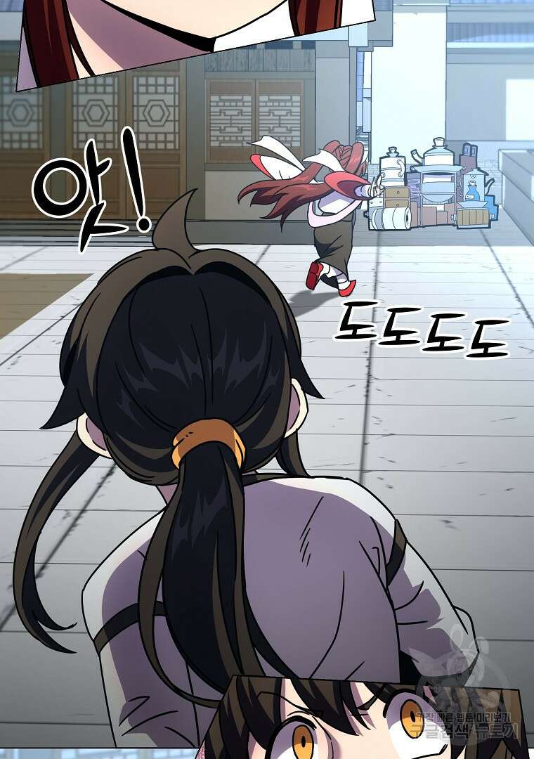 잘 보이는 무림티비 2화 81