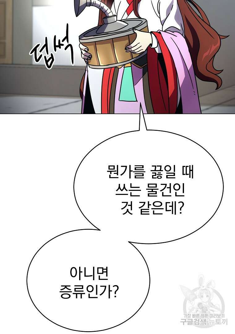 잘 보이는 무림티비 2화 83