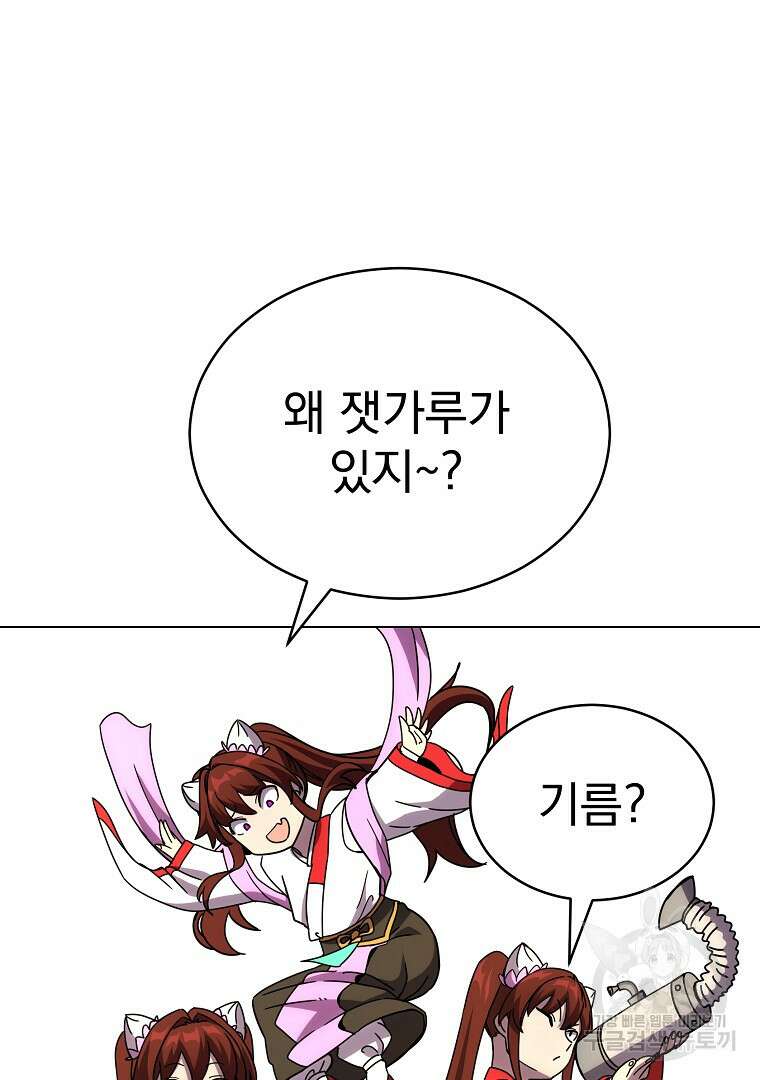 잘 보이는 무림티비 2화 84