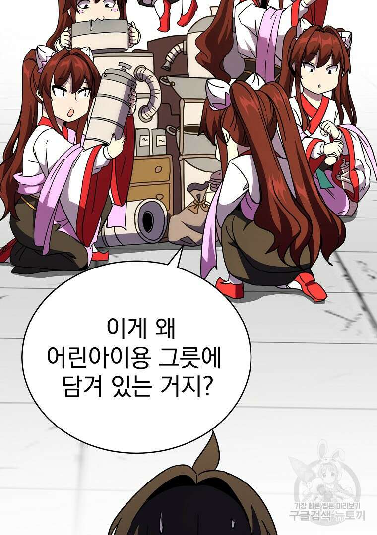 잘 보이는 무림티비 2화 85