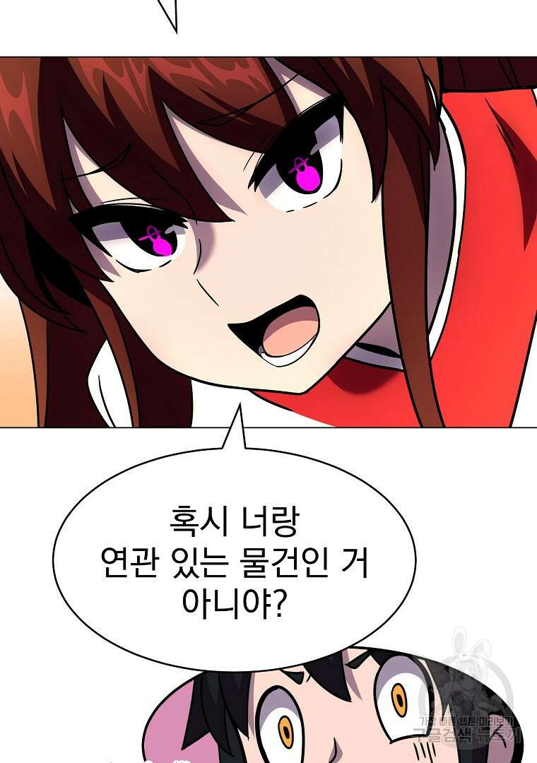 잘 보이는 무림티비 2화 87