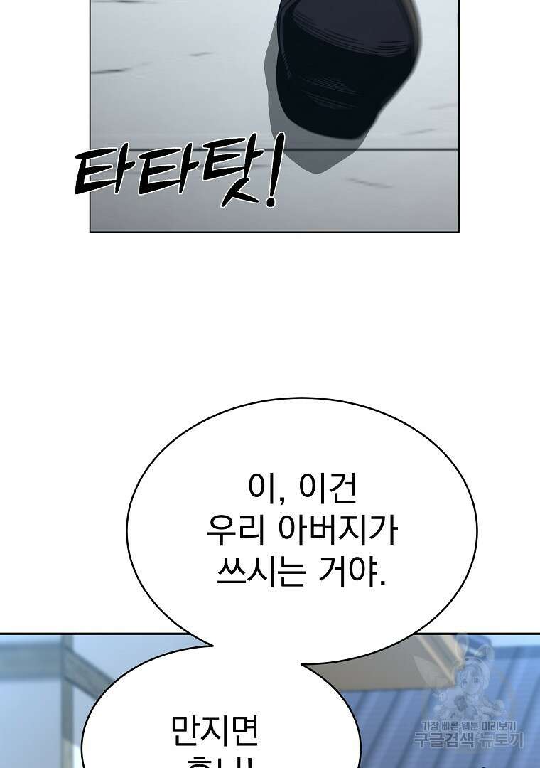 잘 보이는 무림티비 2화 89