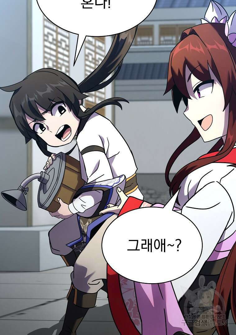 잘 보이는 무림티비 2화 90