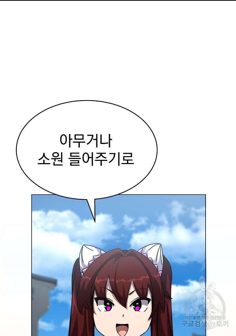 잘 보이는 무림티비 2화 96