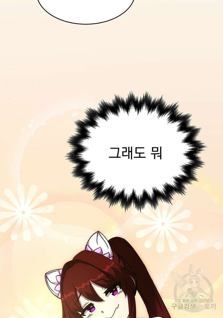 잘 보이는 무림티비 2화 98