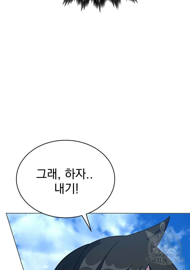 잘 보이는 무림티비 2화 100