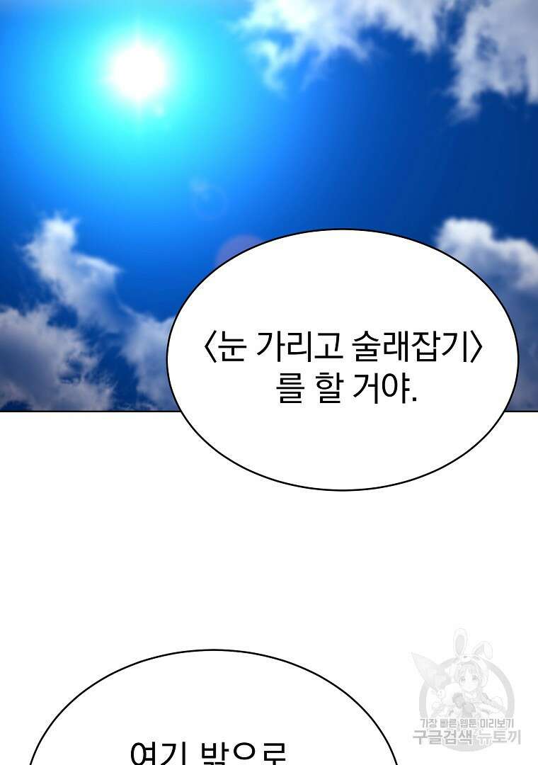 잘 보이는 무림티비 2화 103