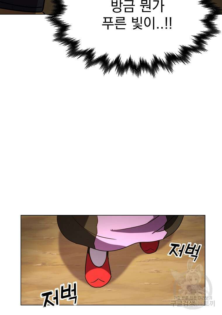 잘 보이는 무림티비 2화 114
