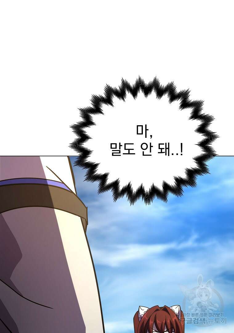 잘 보이는 무림티비 2화 115