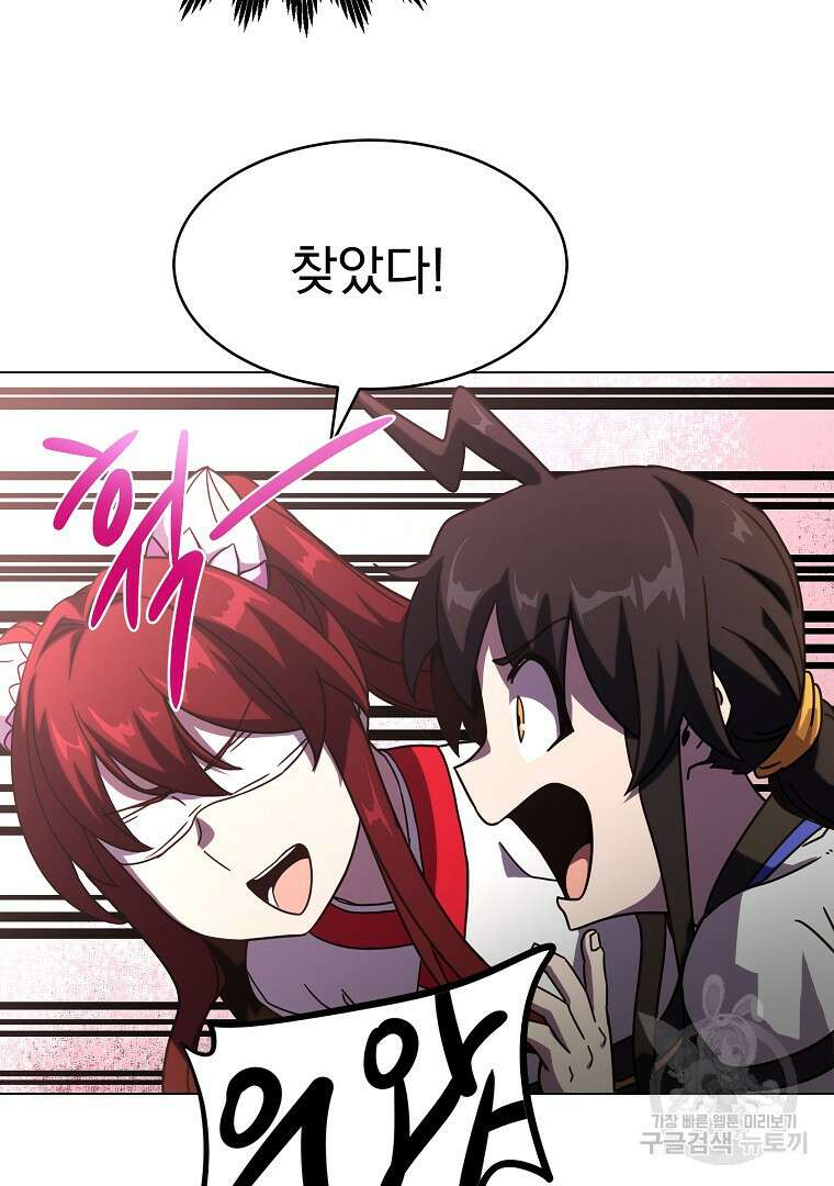 잘 보이는 무림티비 2화 118